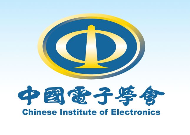 中國(guó)電子學(xué)會(huì)