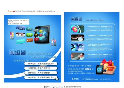 電子科技產(chǎn)品廣告圖片,平板電腦 優(yōu)勢(shì) 打折 客戶源-