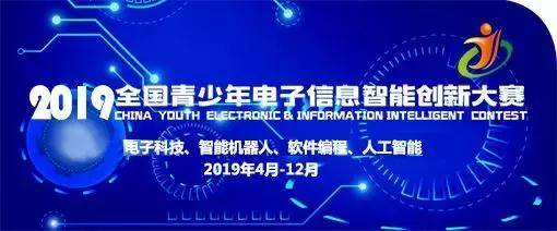 全國(guó)電子信息智能創(chuàng)新大賽開賽，助力電子技術(shù)人才培養(yǎng)與創(chuàng)新