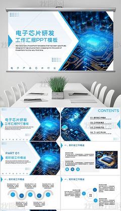 電子科技 引領(lǐng)現(xiàn)代社會的技術(shù)基石