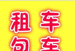 東營(yíng)昊天汽車租賃服務(wù)部 為您開啟無(wú)憂出行新體驗(yàn)