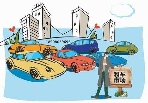 成都租車全攻略 如何選擇靠譜公司及實用建議
